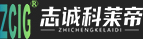 深圳市志诚科莱帝科技有限公司